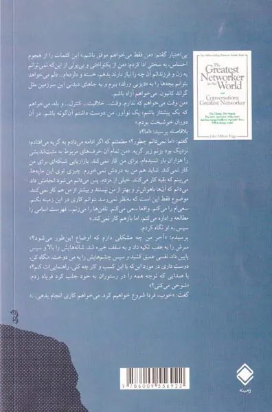 یک هفته ی سرنوشت ساز